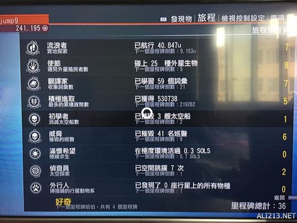 《无人深空》环宇证制作方法解析攻略