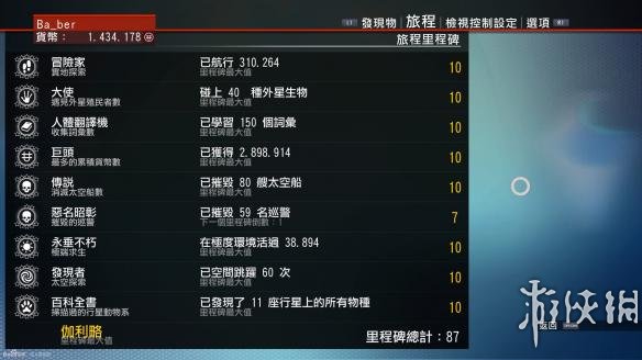 无人深空全白金奖杯达成图文教程 全奖杯达成方法详解 第一个奖杯存钱
