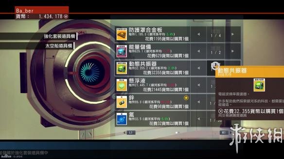 无人深空全白金奖杯达成图文教程 全奖杯达成方法详解 第一个奖杯存钱