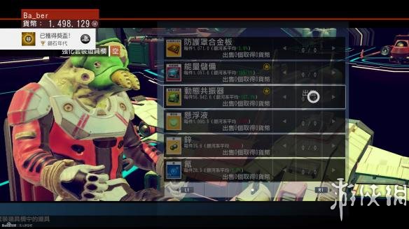 无人深空全白金奖杯达成图文教程 全奖杯达成方法详解 第一个奖杯存钱