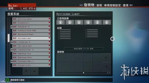 无人深空全白金奖杯达成图文教程 全奖杯达成方法详解 第一个奖杯存钱
