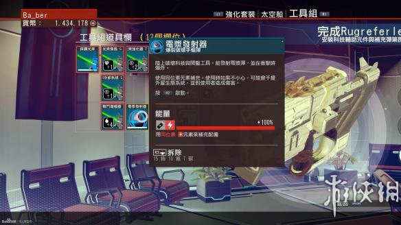无人深空全白金奖杯达成图文教程 全奖杯达成方法详解 第一个奖杯存钱