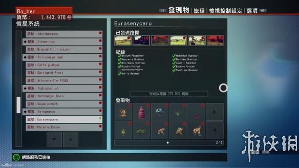 无人深空全白金奖杯达成图文教程 全奖杯达成方法详解 第一个奖杯存钱