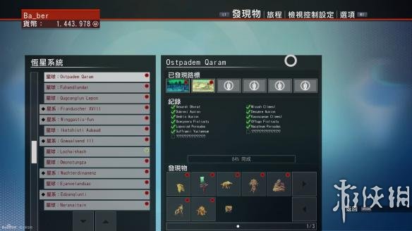 无人深空全白金奖杯达成图文教程 全奖杯达成方法详解 第一个奖杯存钱
