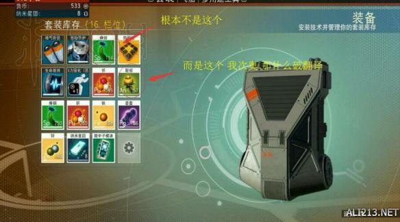 无人深空关于建造科研终端问题分享 无人深空建造终端任务流程