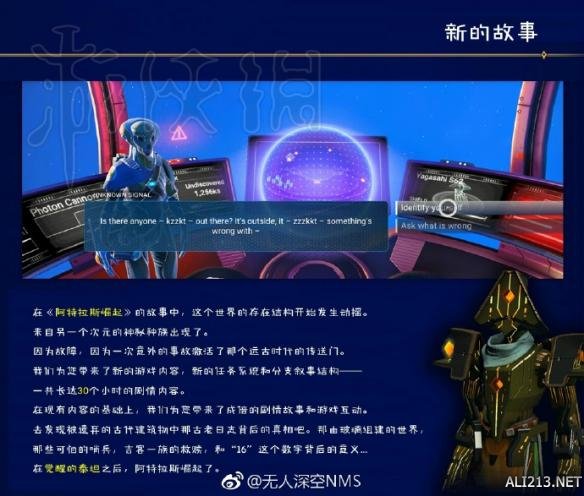 无人深空1.3更新内容图解 无人深空1.3更新了哪些内容？