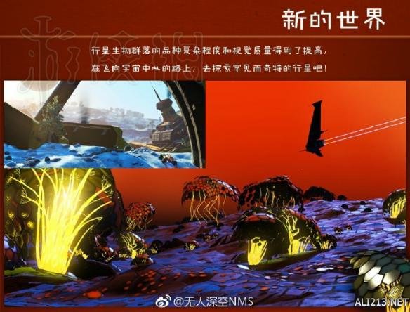 无人深空1.3更新内容图解 无人深空1.3更新了哪些内容？
