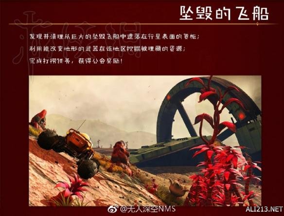 无人深空1.3更新内容图解 无人深空1.3更新了哪些内容？