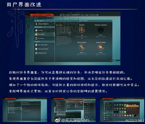 无人深空1.3更新内容图解 无人深空1.3更新了哪些内容？