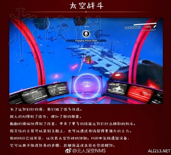 无人深空1.3更新内容图解 无人深空1.3更新了哪些内容？