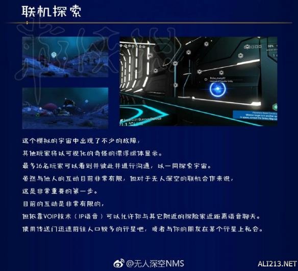 无人深空1.3更新内容图解 无人深空1.3更新了哪些内容？