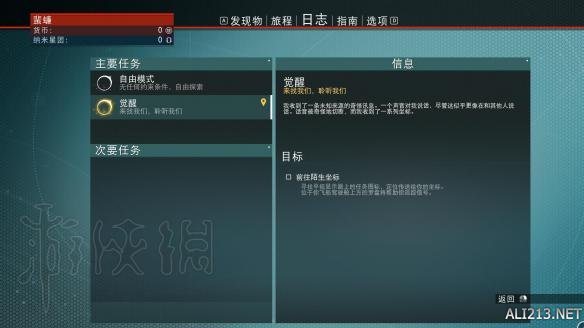 无人深空故事讲了什么 无人深空故事讲了什么道理