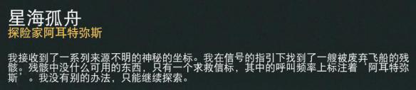 无人深空故事讲了什么？无人深空故事背景玩家猜测