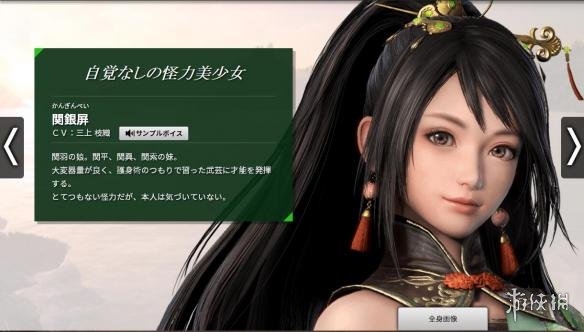真三国无双8新角色资料图鉴 真三国无双8都有谁