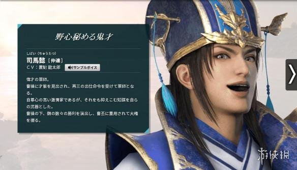 真三国无双8新角色资料图鉴 真三国无双8有哪些新人物？ 关银屏