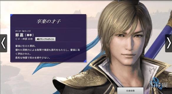真三国无双8新角色资料图鉴 真三国无双8有哪些新人物？ 关银屏