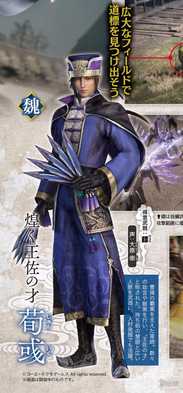 真三国无双8新人物新形象一览 真三国无双8有哪些新武将？ 曹休