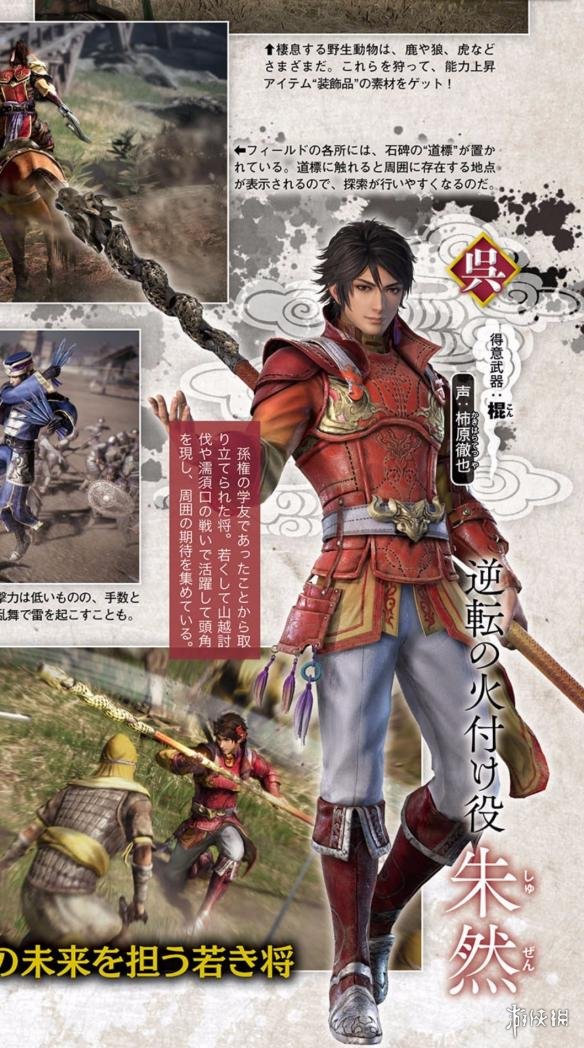 真三国无双8新人物新形象一览 真三国无双8有哪些新武将？ 曹休