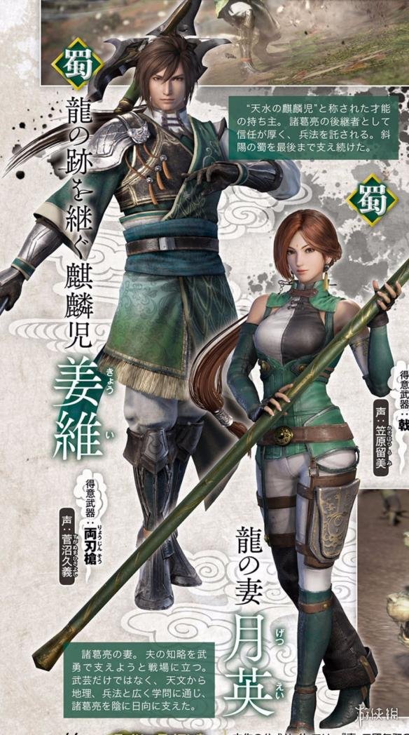 真三国无双8新人物新形象一览 真三国无双8有哪些新武将？ 曹休