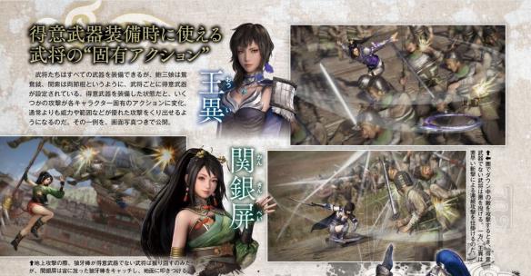 真三国无双8新要素图文介绍 新要素有哪些 新情报有哪些 武将介绍：鲍三娘