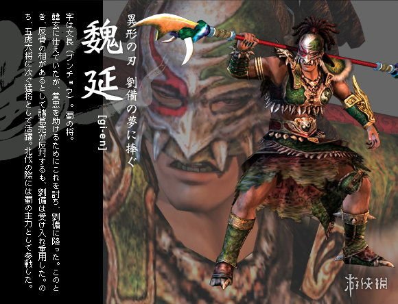 真三国无双8全武将与历代形象对比图文分享 全武将有哪些 蜀国-姜维