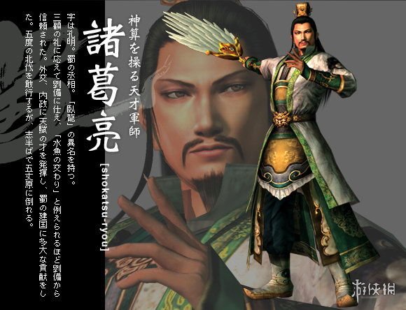 真三国无双8全武将与历代形象对比图文分享 全武将有哪些 蜀国-姜维