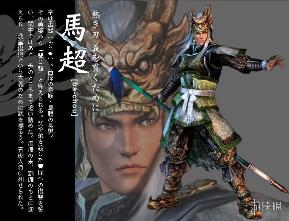 真三国无双8全武将与历代形象对比图文分享 全武将有哪些 蜀国-姜维