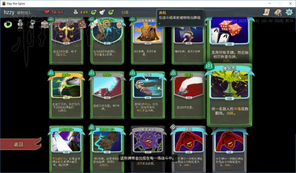 杀戮尖塔猎人无限流卡牌打法图文详解 猎人无限流怎么打 打法一：搭配零费伤害牌