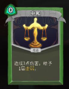 杀戮尖塔猎人无限流卡牌打法图文详解 猎人无限流怎么打 打法一：搭配零费伤害牌