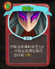 杀戮尖塔烧牌无限战打法图文教学 烧牌无限战怎么打