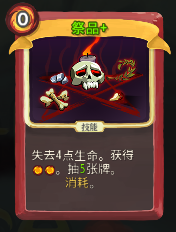 杀戮尖塔烧牌无限战打法图文教学 烧牌无限战怎么打