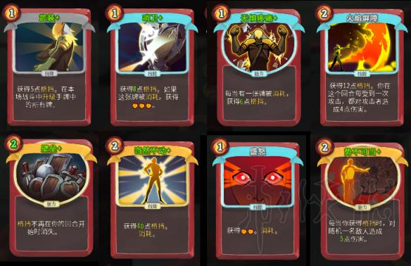 杀戮尖塔烧牌无限战打法图文教学 烧牌无限战怎么打