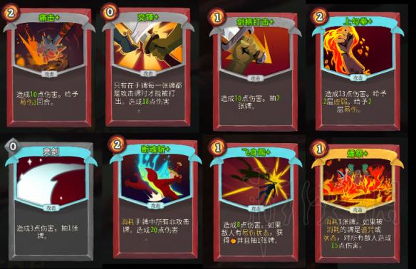 杀戮尖塔烧牌无限战打法图文教学 烧牌无限战怎么打