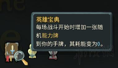 杀戮尖塔通过战士来达成较高通关率方法图文指南