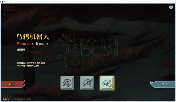 杀戮尖塔1月9日更新内容一览（杀戮尖塔1月9日更新内容一览）