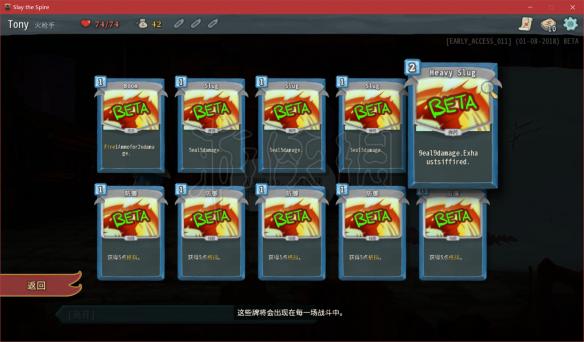 杀戮尖塔第三名角色使用方法 杀戮尖塔怎么提前体验第三名角色