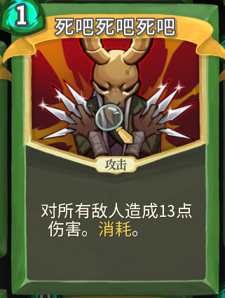 杀戮尖塔怎么快速上手游戏 杀戮尖塔新手全方位指南  游戏概况