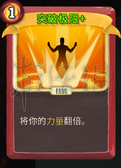 杀戮尖塔战士卡牌推荐 杀戮尖塔战士哪些卡牌好用 堆叠力量