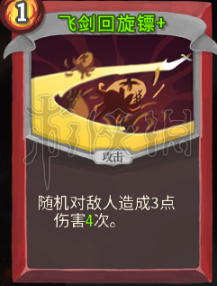 杀戮尖塔战士卡牌推荐 杀戮尖塔战士哪些卡牌好用 堆叠力量