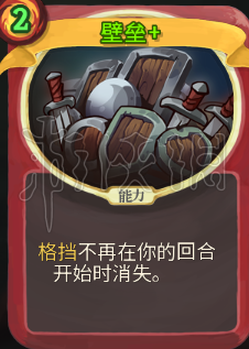 杀戮尖塔战士卡牌推荐 杀戮尖塔战士哪些卡牌好用 堆叠力量