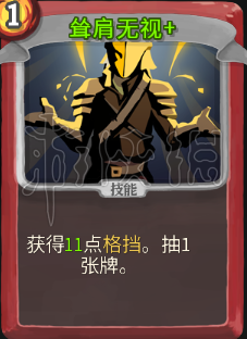 杀戮尖塔战士卡牌推荐 杀戮尖塔战士哪些卡牌好用 堆叠力量