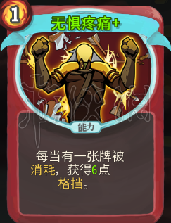 杀戮尖塔战士卡牌推荐 杀戮尖塔战士哪些卡牌好用 堆叠力量