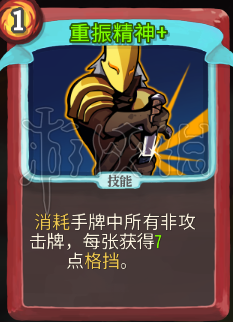 杀戮尖塔战士卡牌推荐 杀戮尖塔战士哪些卡牌好用 堆叠力量