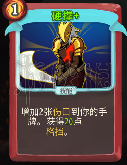 杀戮尖塔战士卡牌推荐 杀戮尖塔战士哪些卡牌好用 堆叠力量