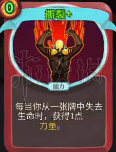 杀戮尖塔战士卡牌推荐 杀戮尖塔战士哪些卡牌好用 堆叠力量