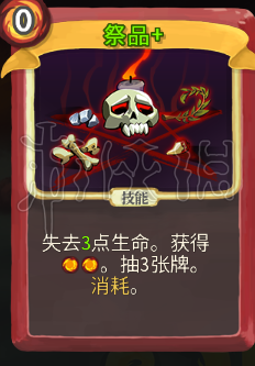 杀戮尖塔战士卡牌推荐 杀戮尖塔战士哪些卡牌好用 堆叠力量