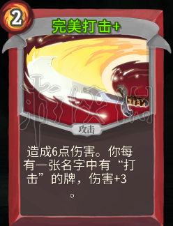 杀戮尖塔战士卡牌推荐 杀戮尖塔战士哪些卡牌好用 堆叠力量