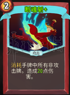 杀戮尖塔战士卡牌推荐 杀戮尖塔战士哪些卡牌好用 堆叠力量