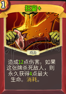 杀戮尖塔战士卡牌推荐 杀戮尖塔战士哪些卡牌好用 堆叠力量
