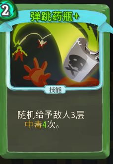 杀戮尖塔猎人卡牌推荐 杀戮尖塔猎人哪些卡牌好用 堆叠中毒